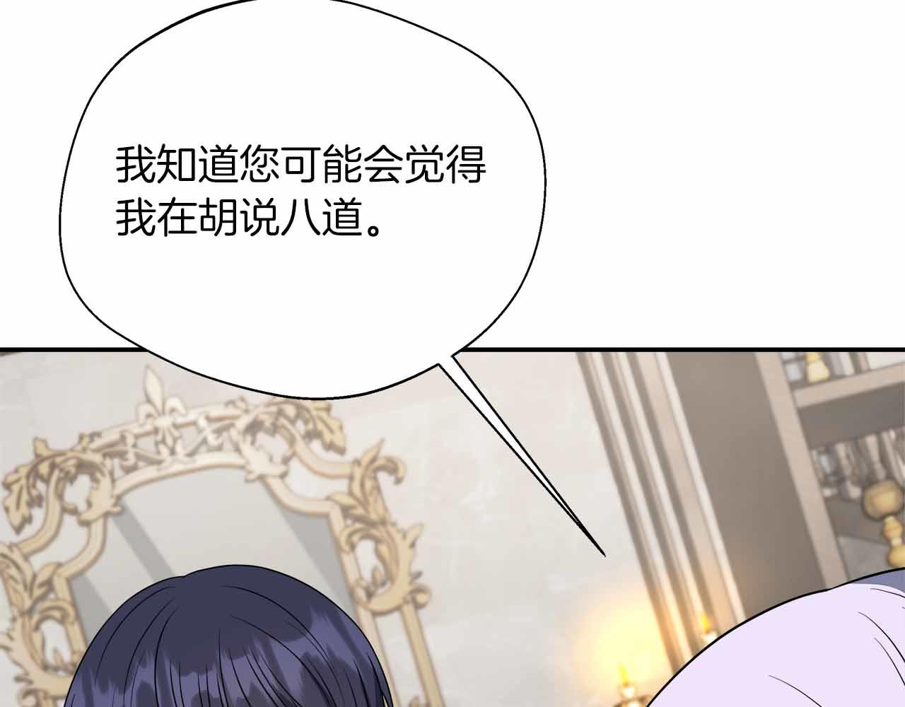 第84话 坦白152