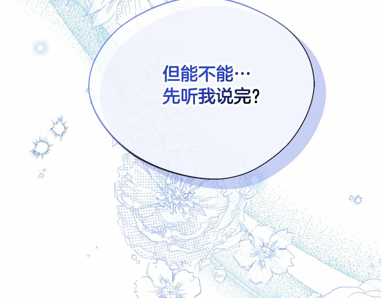 第84话 坦白155