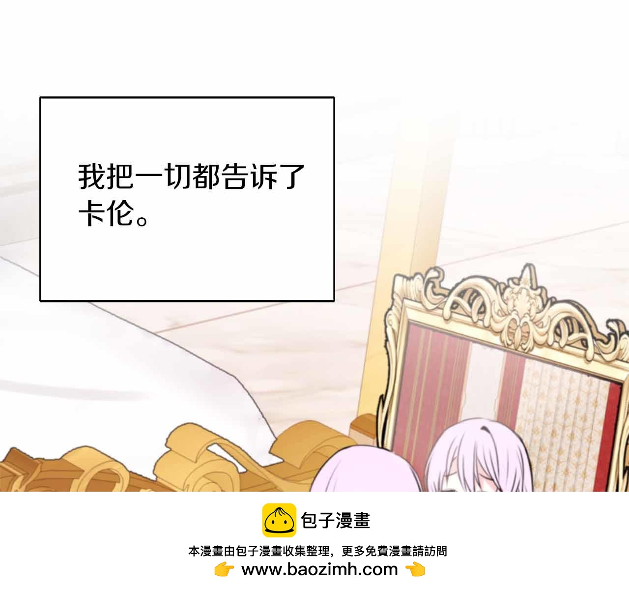第84话 坦白157