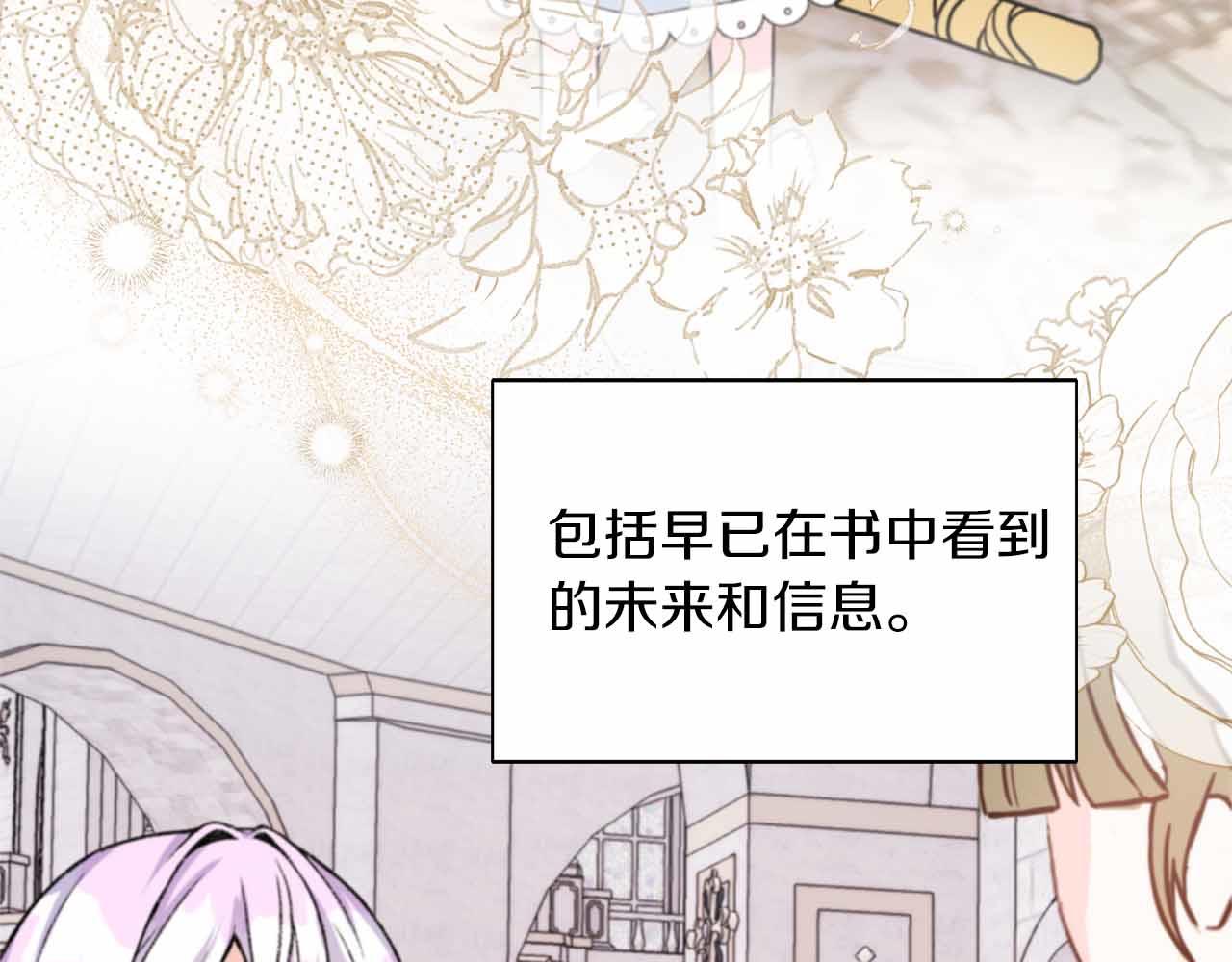 第84话 坦白163