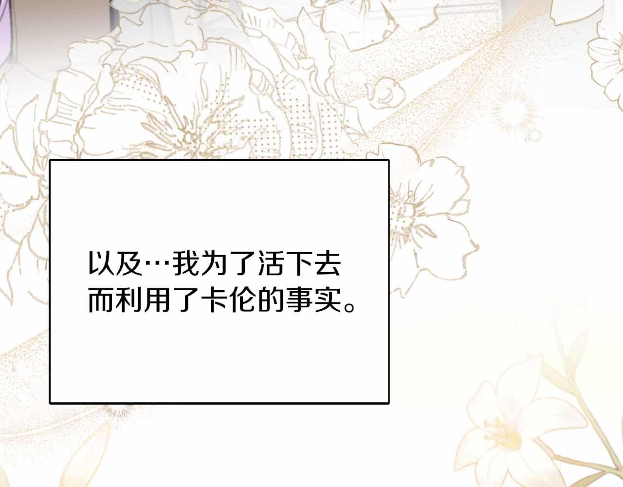 第84话 坦白165
