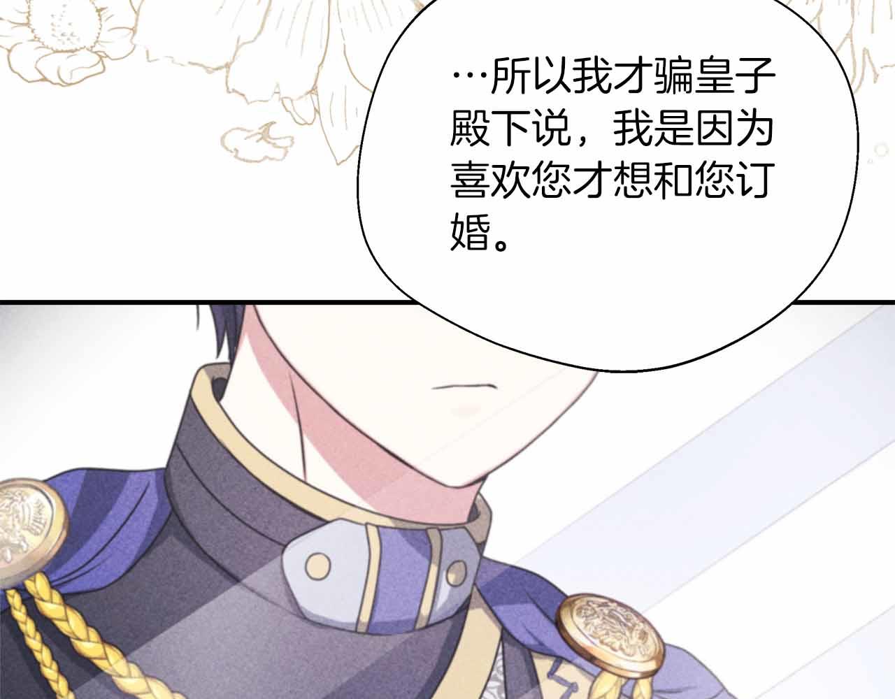 第84话 坦白169