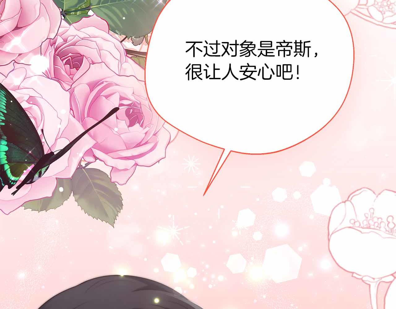 第84话 坦白17