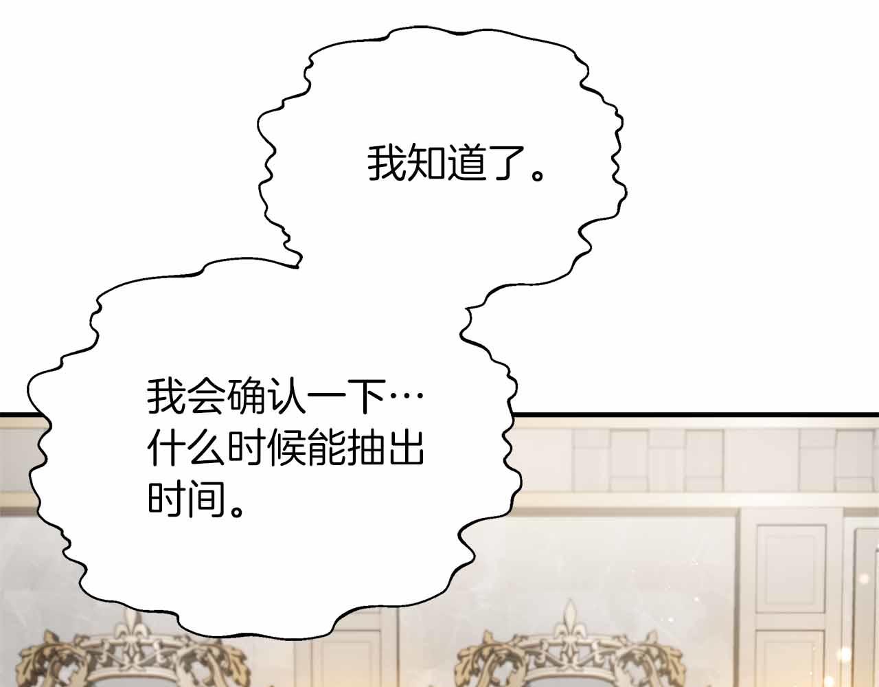 第84话 坦白189