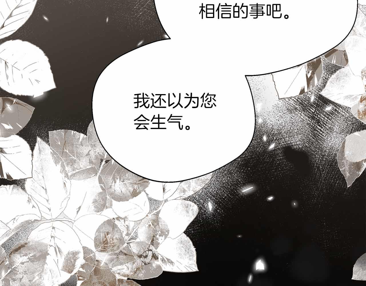 第84话 坦白195