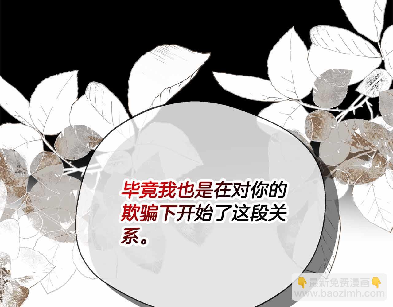 第84话 坦白199