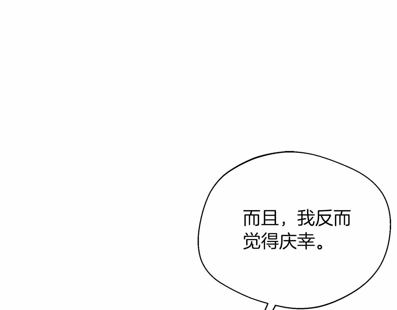 第84话 坦白201
