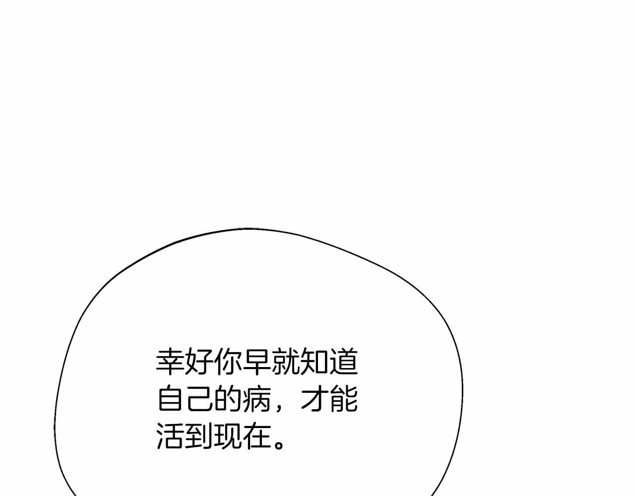 第84话 坦白204