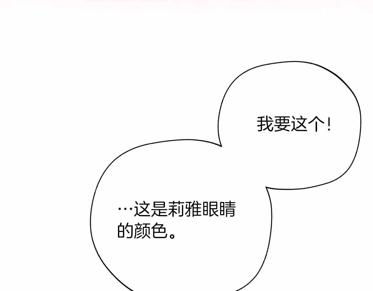 第84话 坦白31