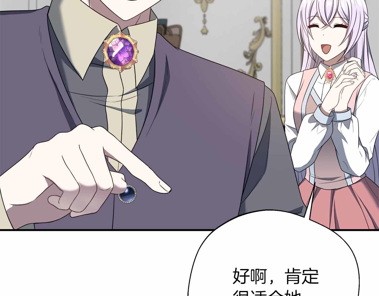 第84话 坦白33