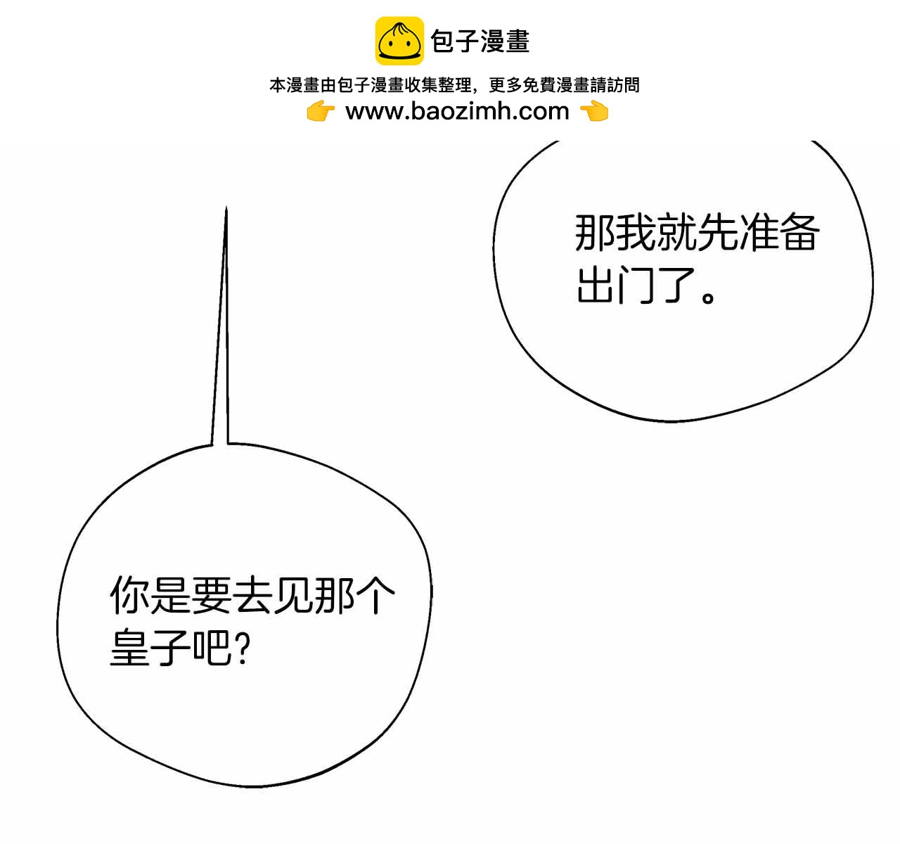 第84话 坦白40