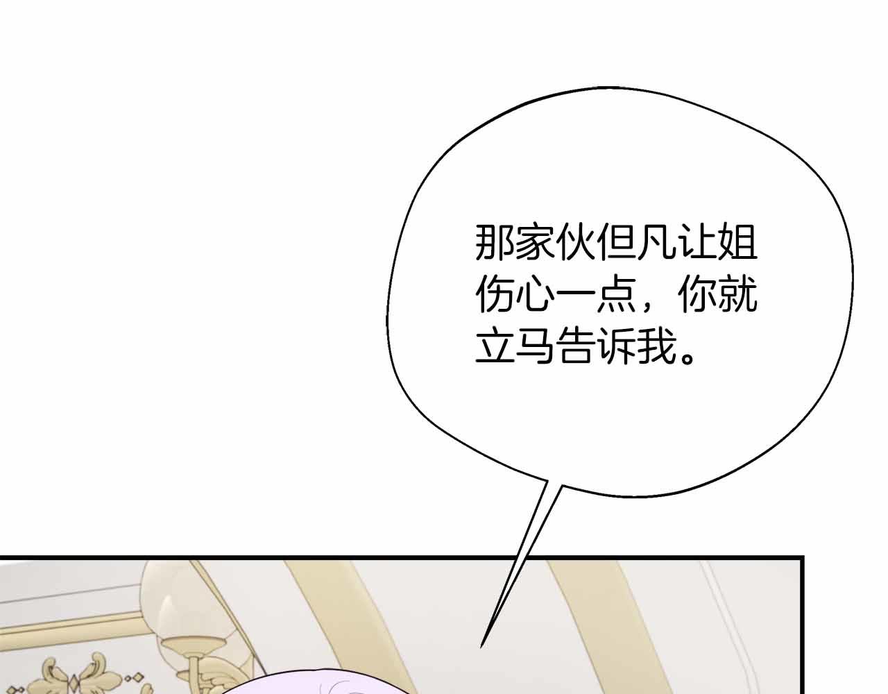 第84话 坦白42