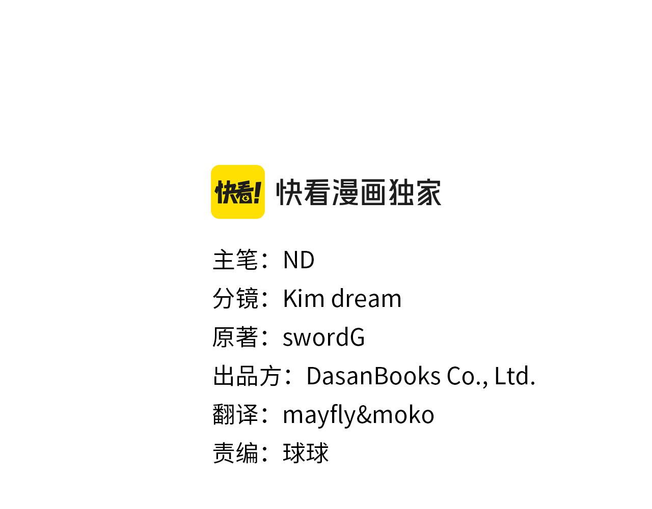 第84话 坦白54