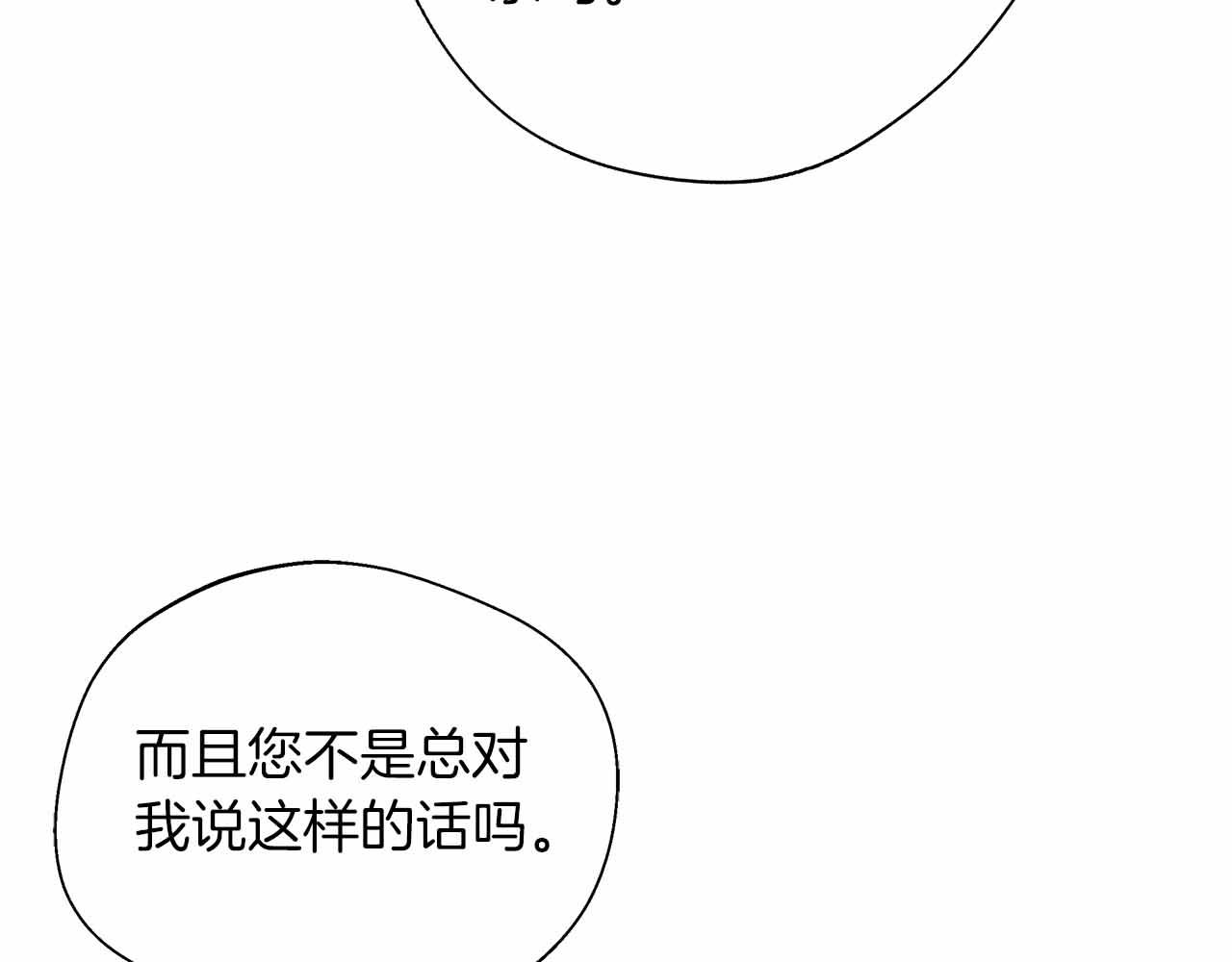 第84话 坦白8