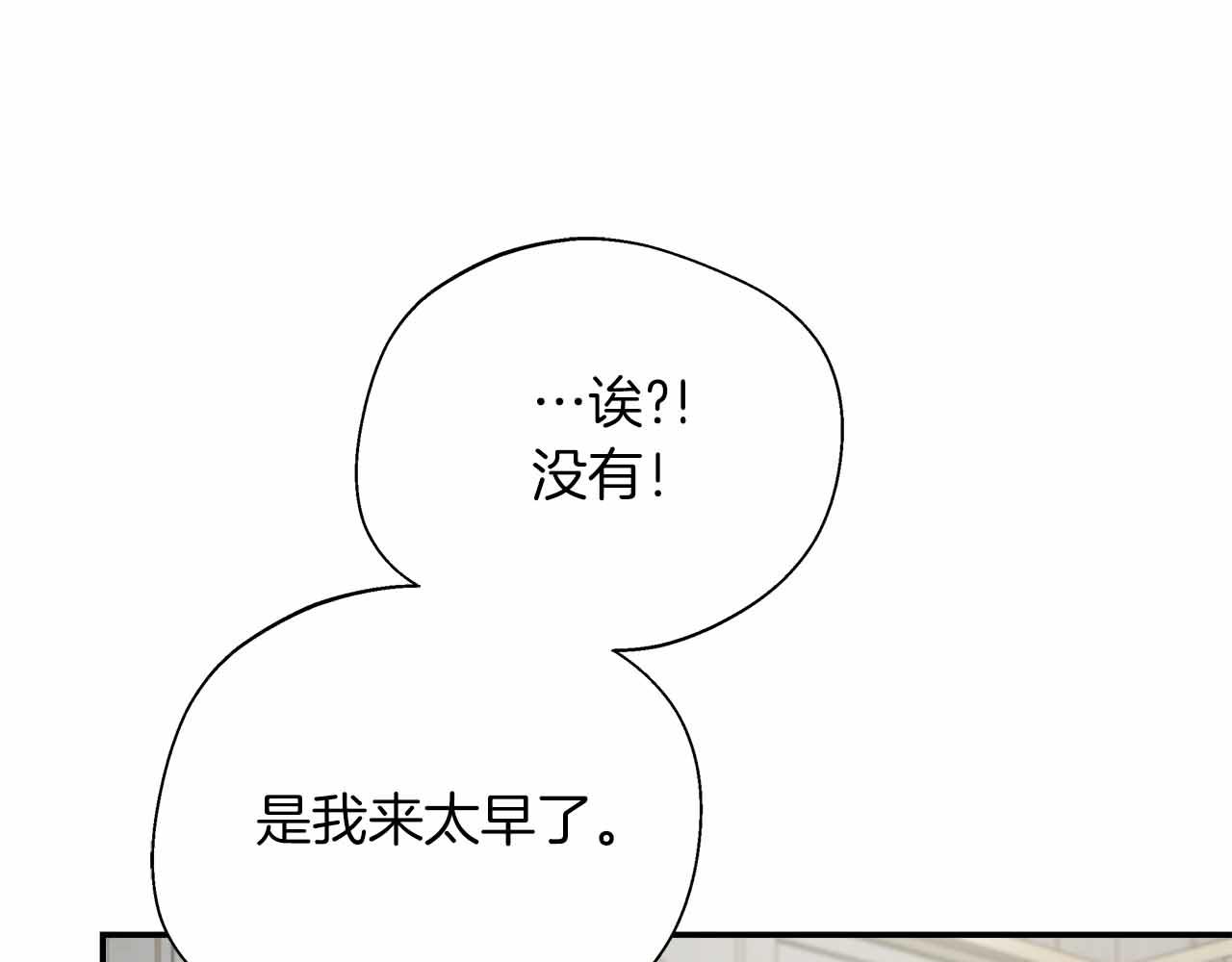 第84话 坦白87