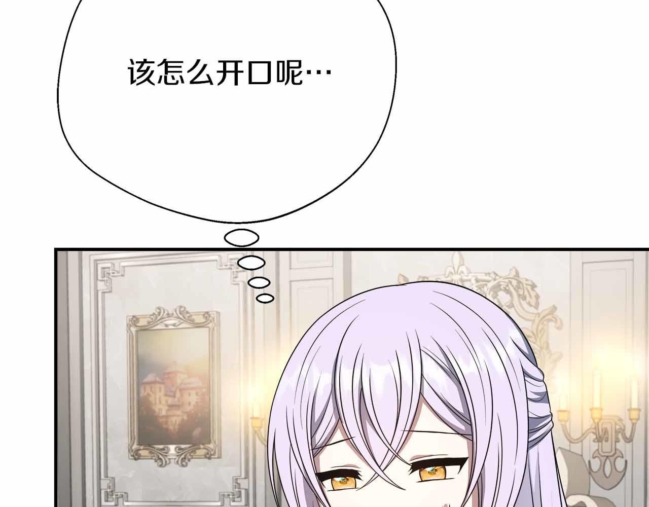 第84话 坦白97