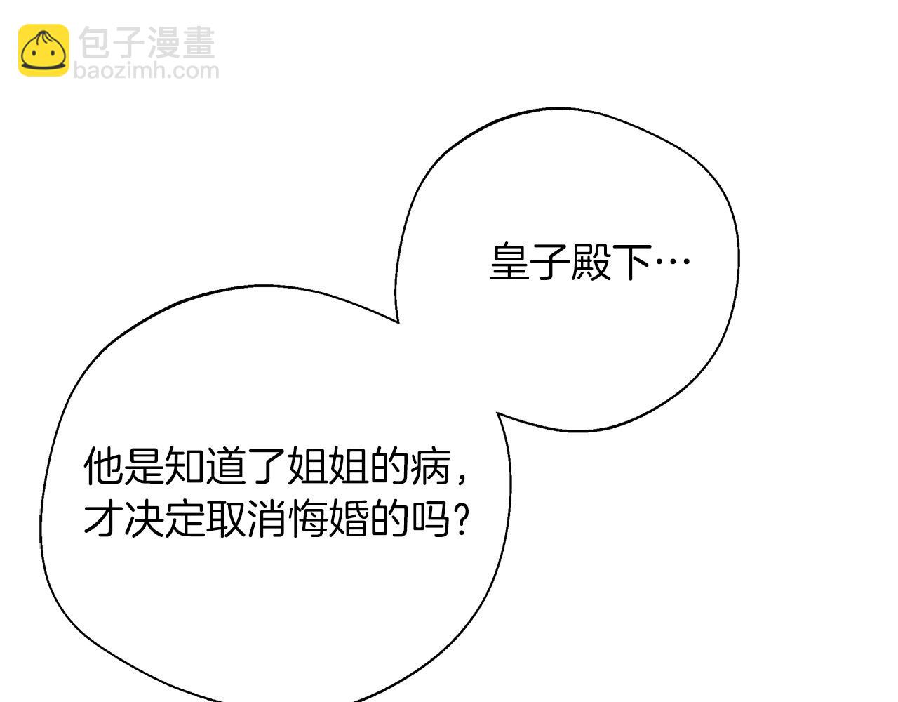 第91话 姐弟对话12