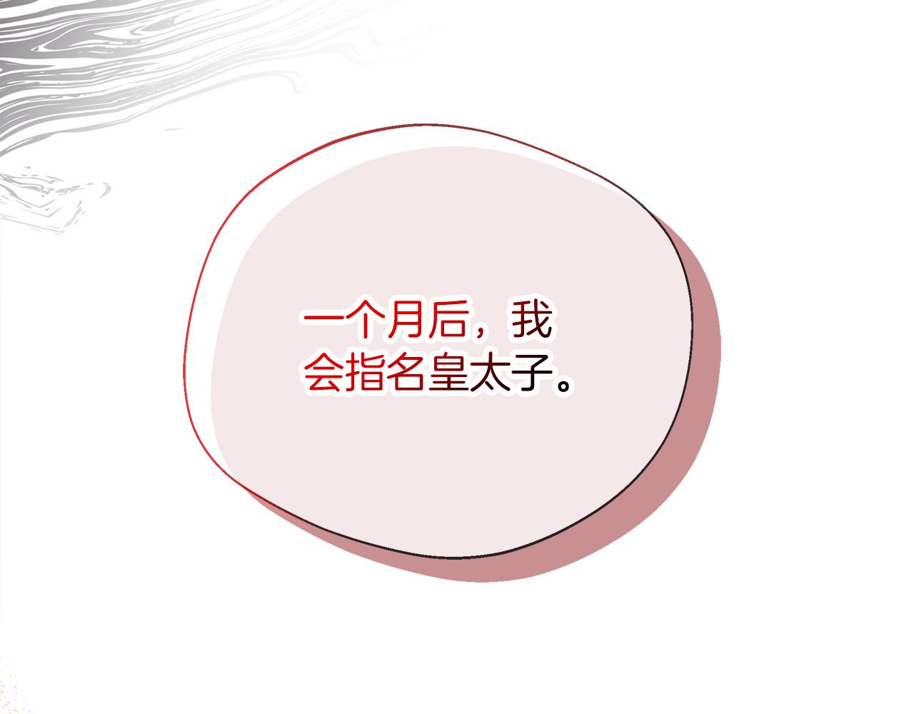 第91话 姐弟对话130