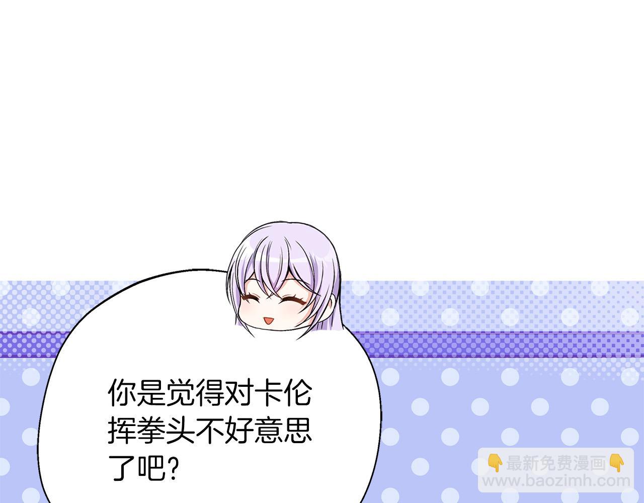 第91话 姐弟对话15