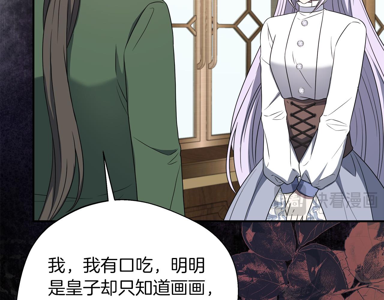 第91话 姐弟对话154