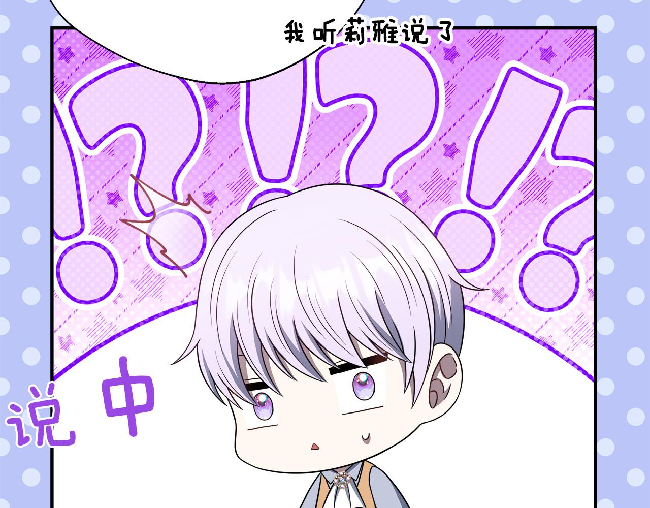 第91话 姐弟对话16