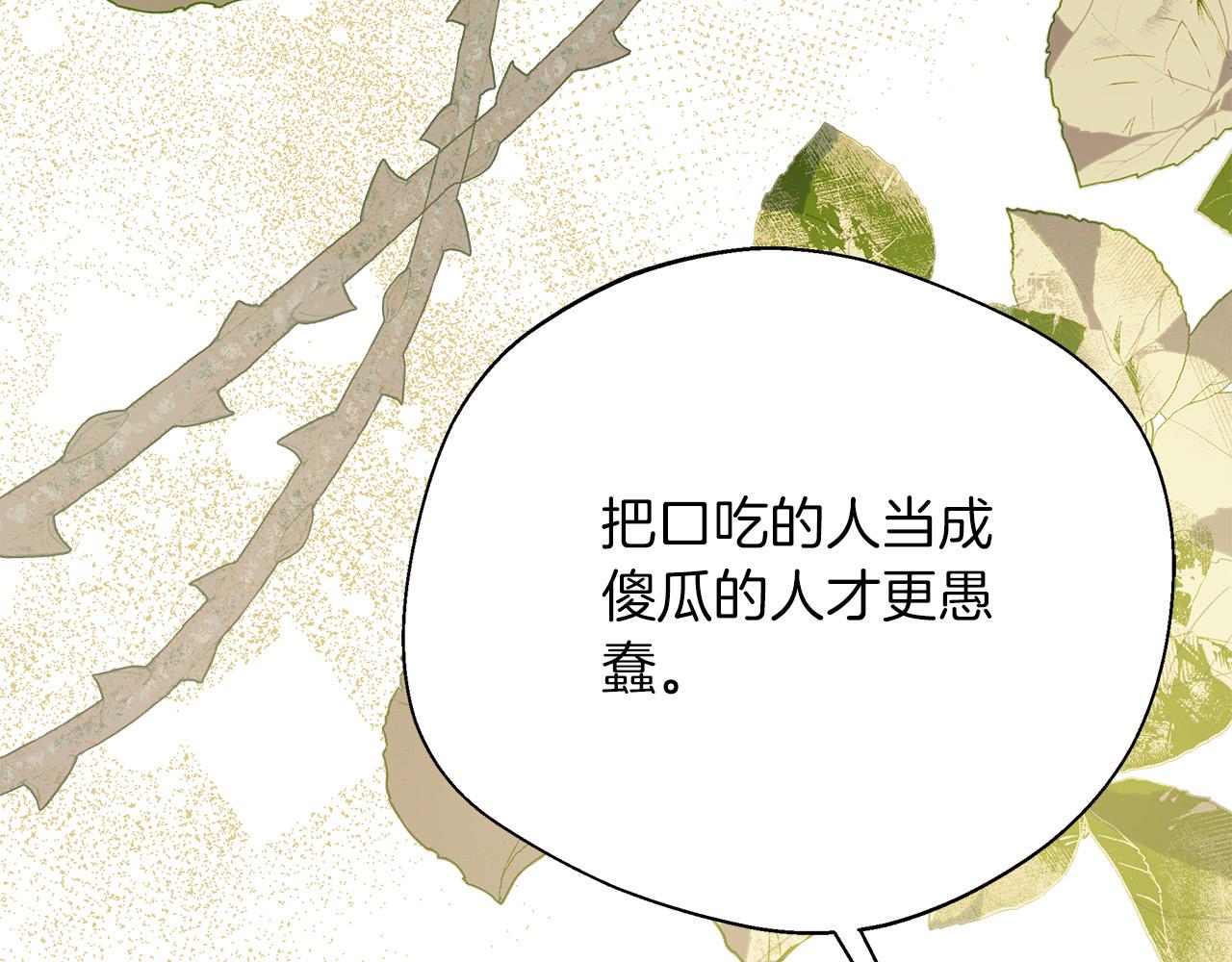 第91话 姐弟对话164