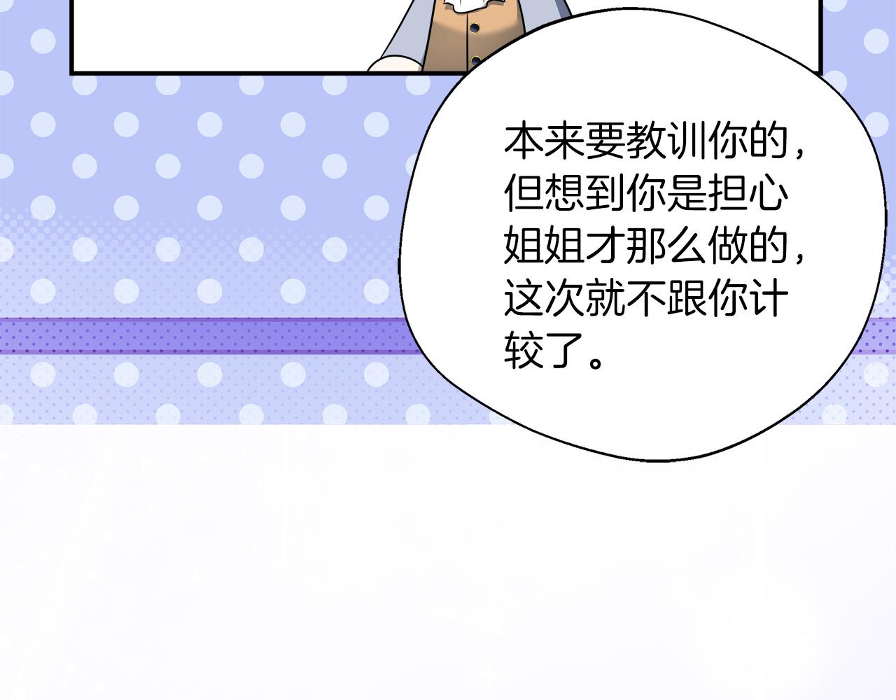 第91话 姐弟对话17