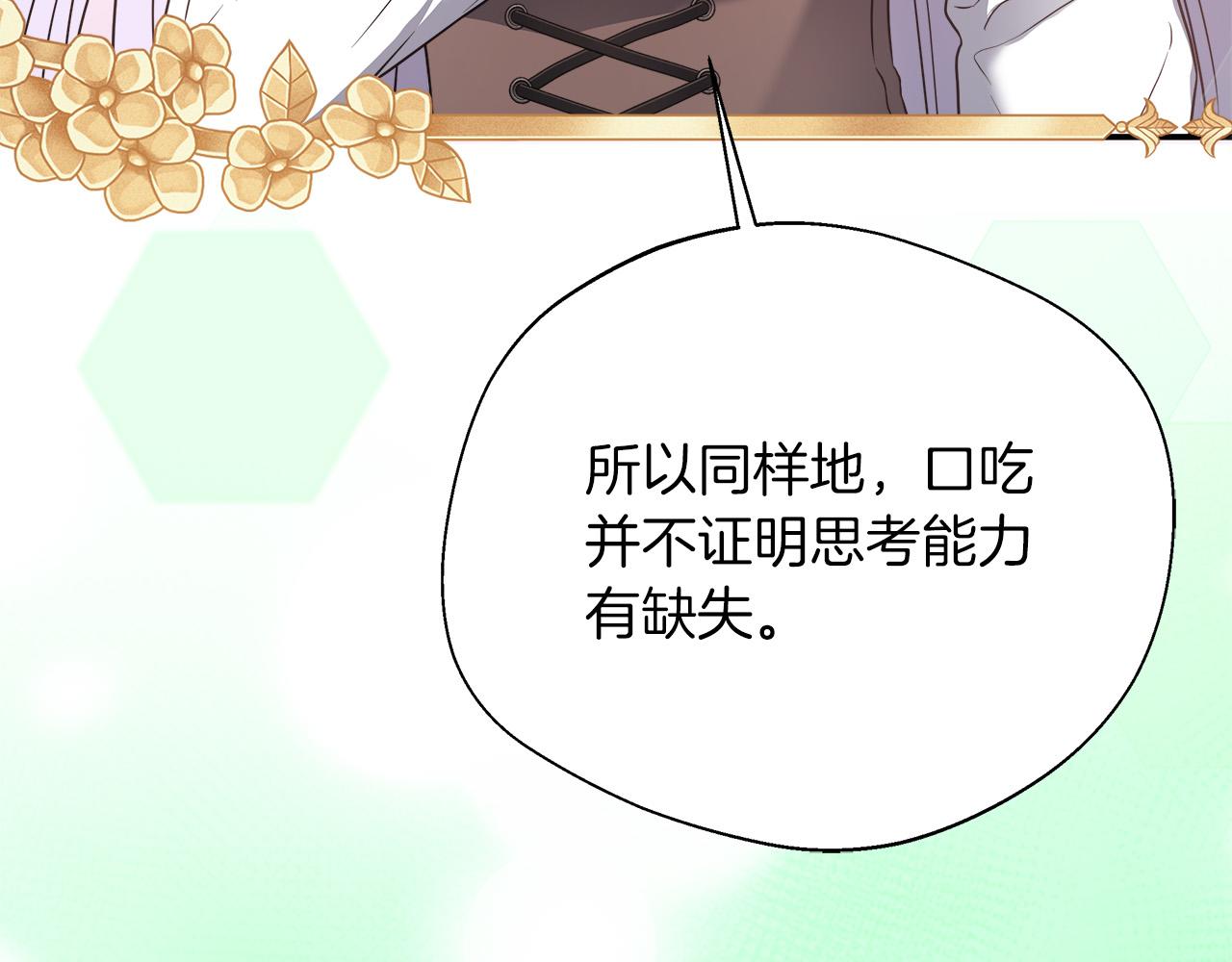 第91话 姐弟对话170