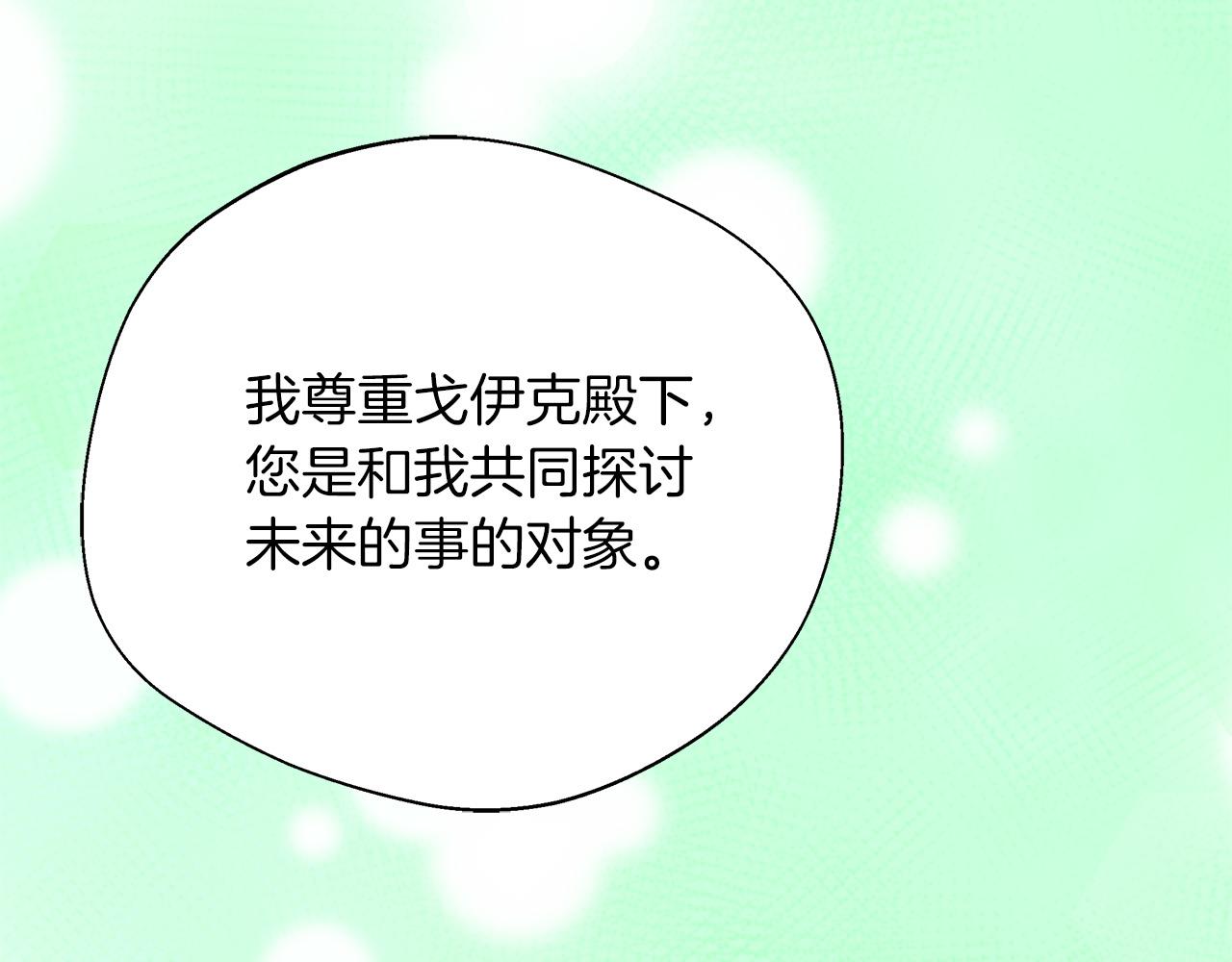 第91话 姐弟对话171