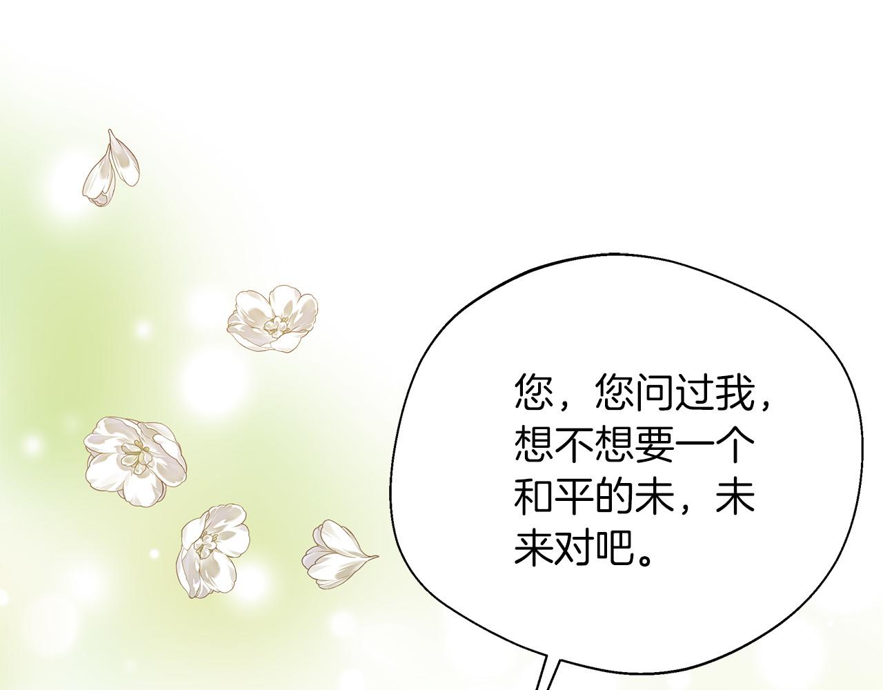 第91话 姐弟对话175