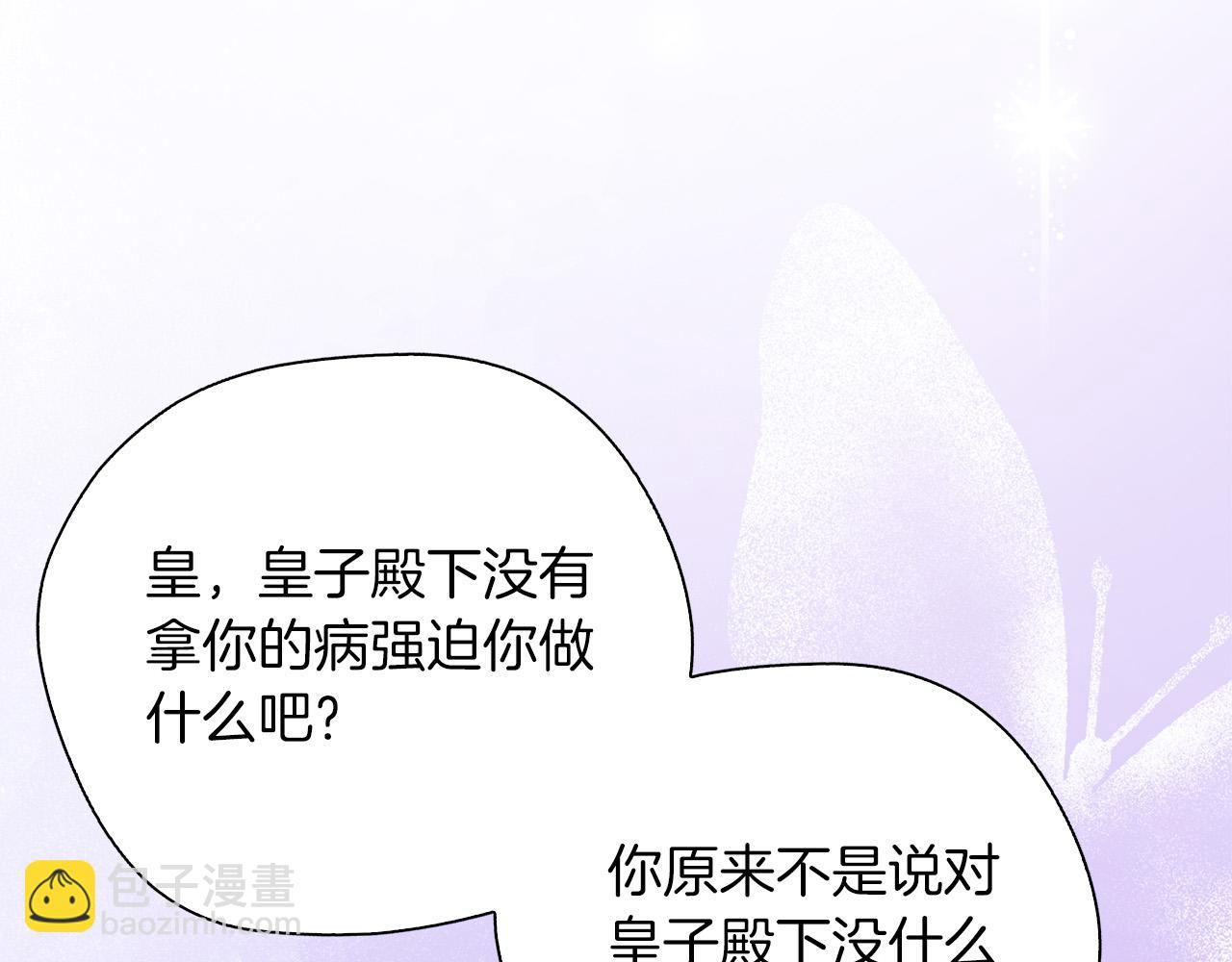 第91话 姐弟对话18