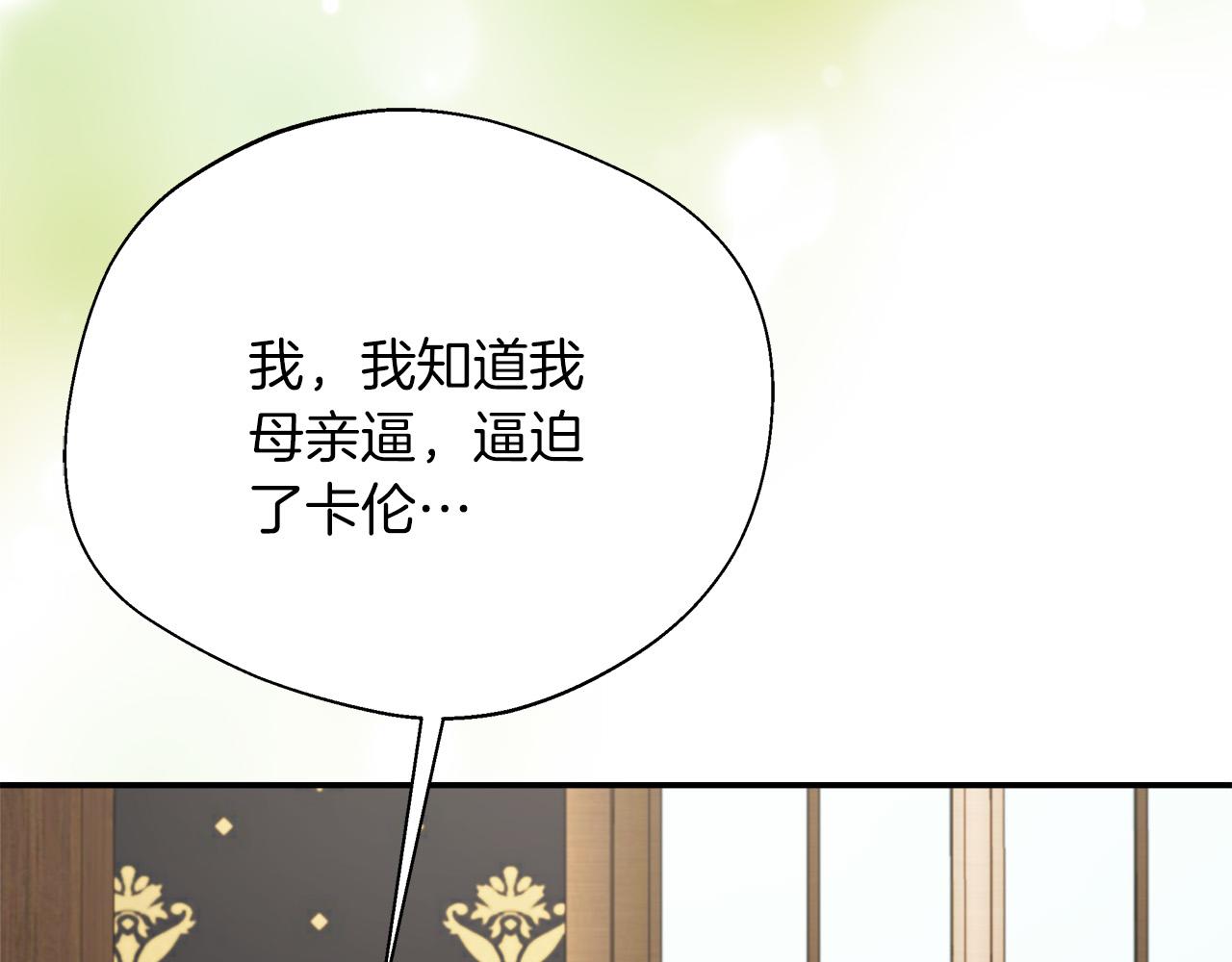 第91话 姐弟对话180