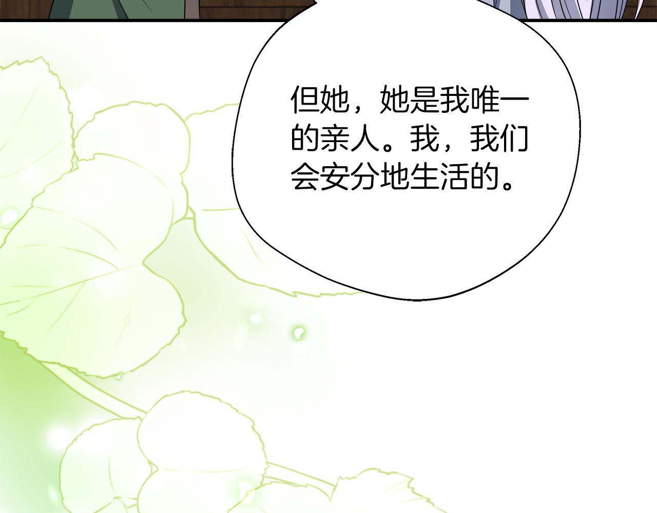 第91话 姐弟对话182