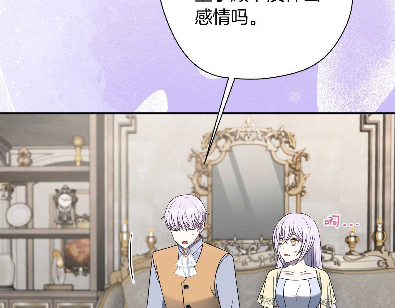第91话 姐弟对话19
