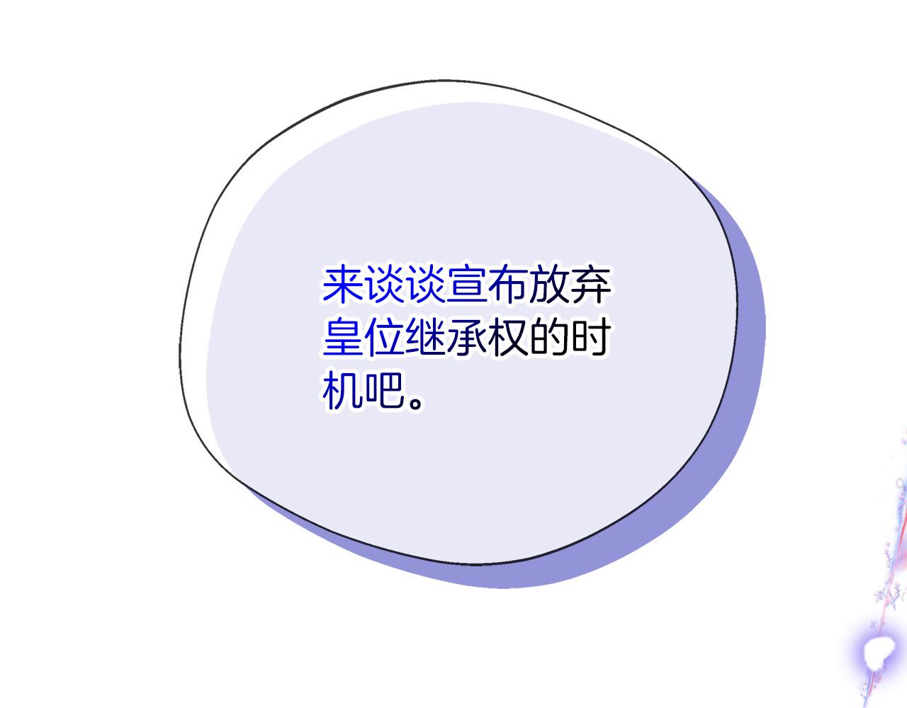 第91话 姐弟对话203