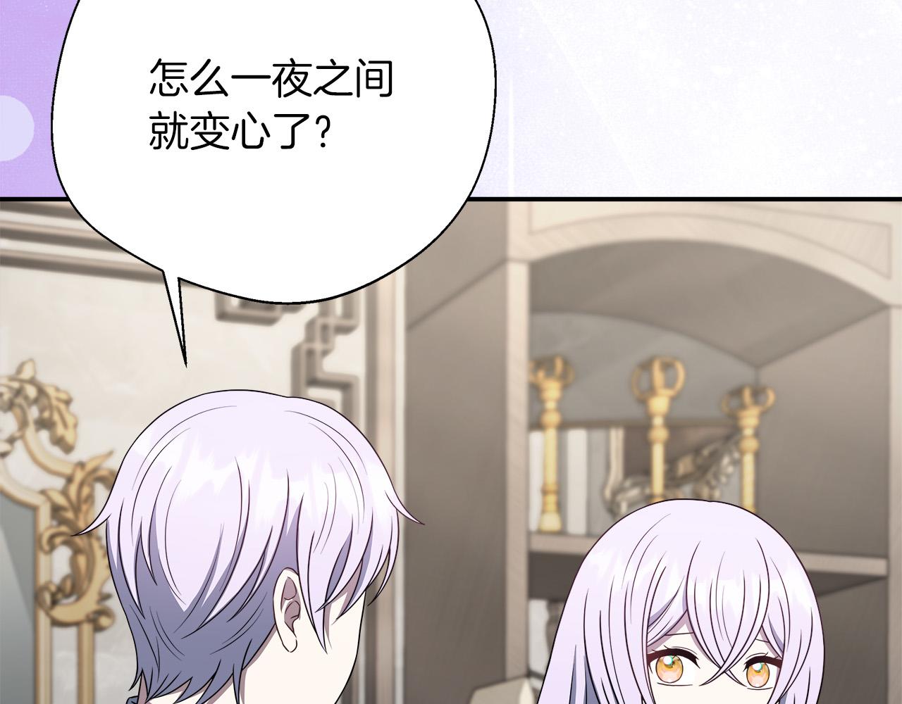 第91话 姐弟对话21