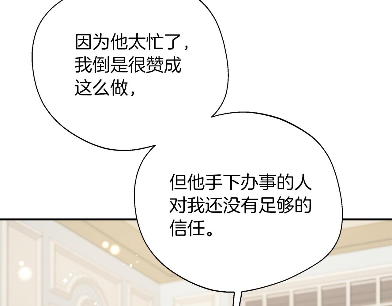 第91话 姐弟对话222