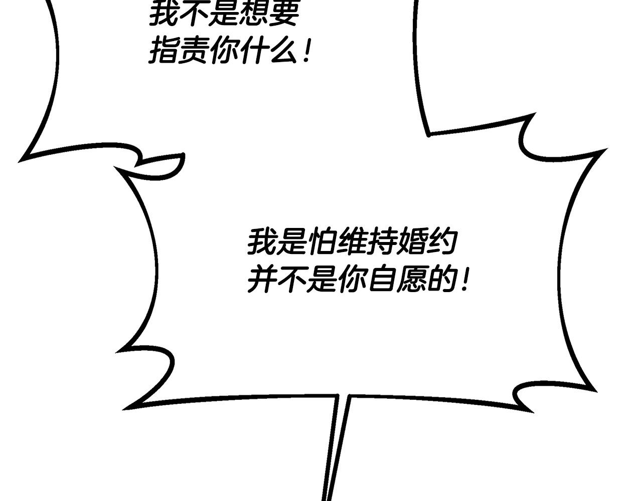 第91话 姐弟对话31