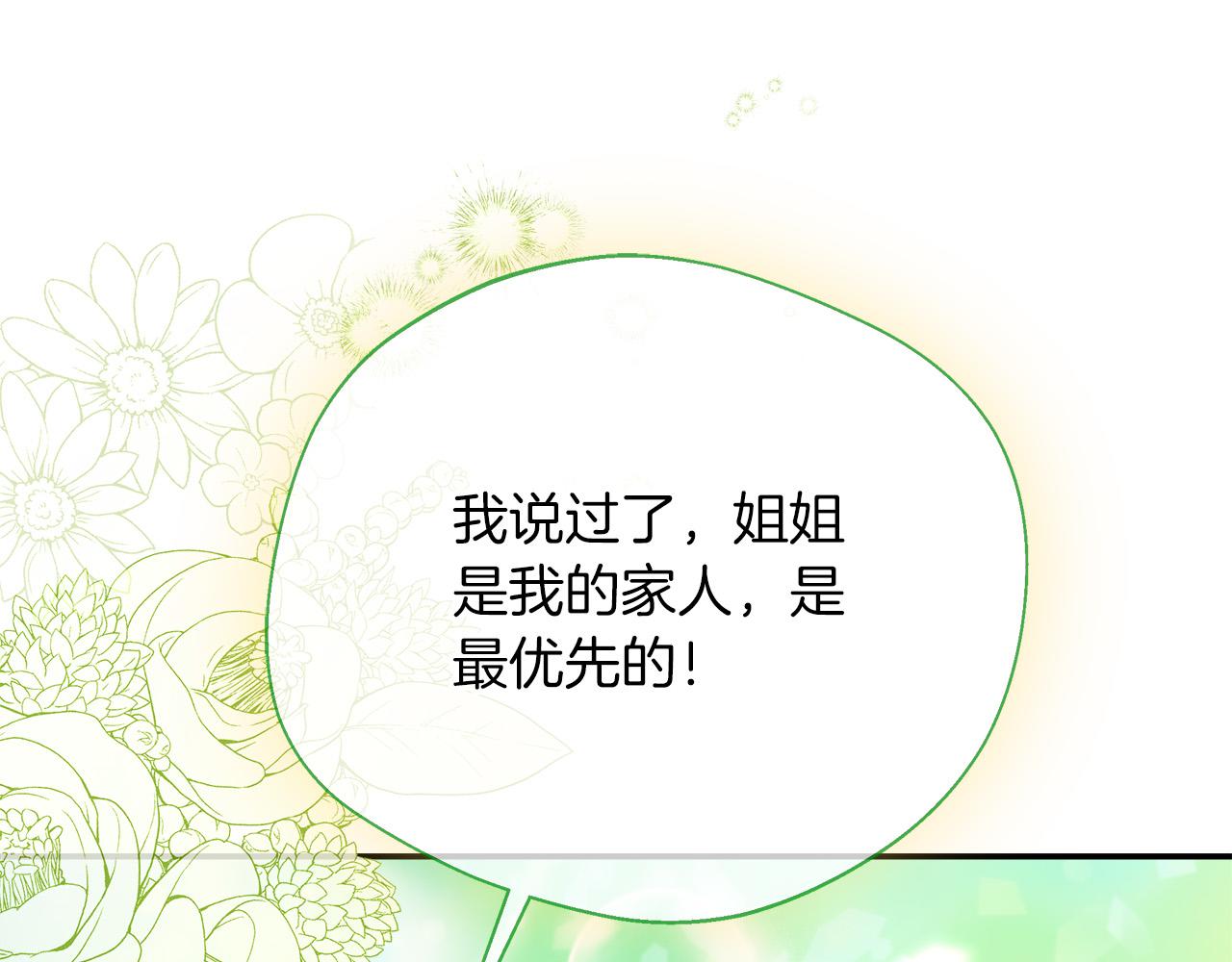 第91话 姐弟对话34