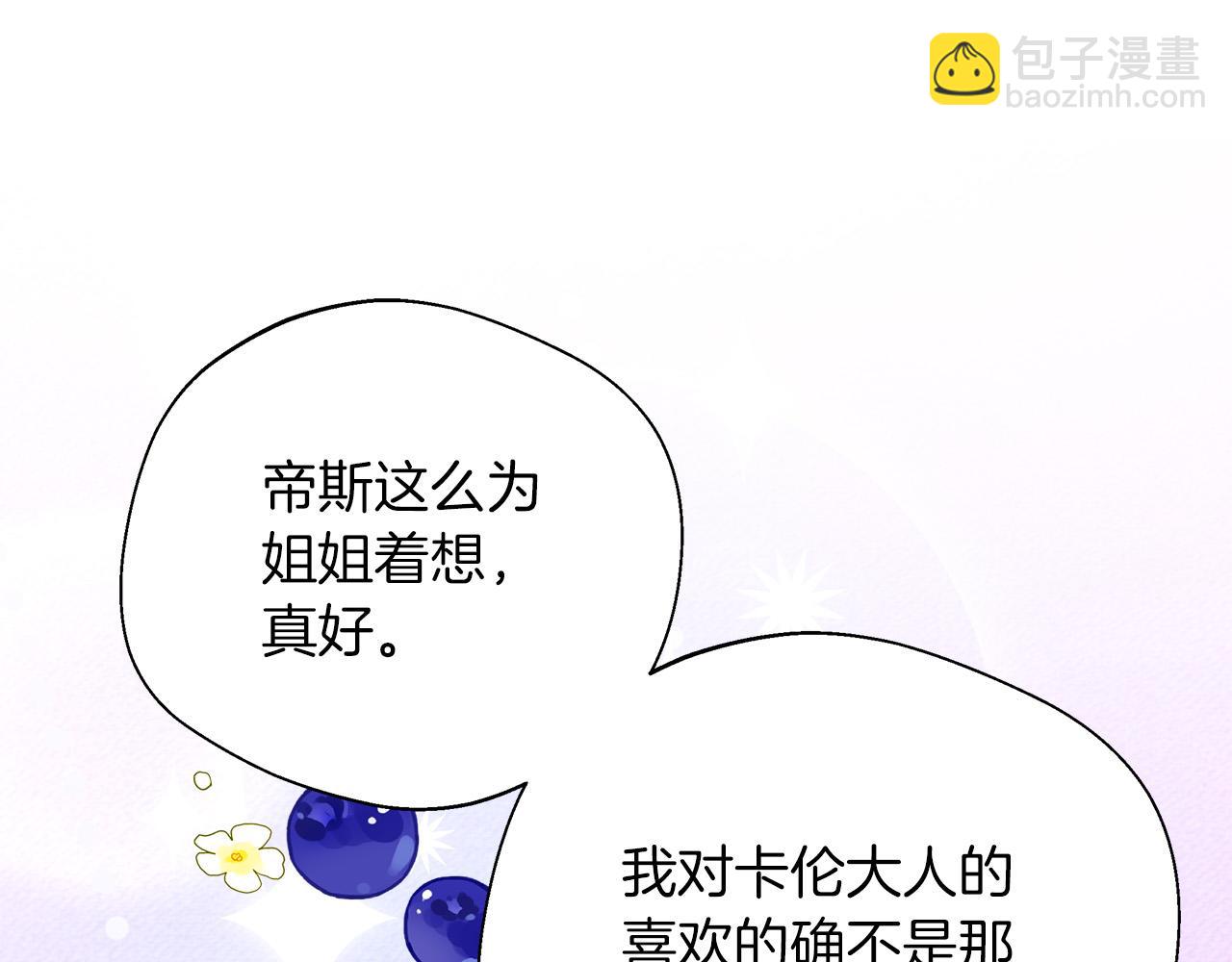 第91话 姐弟对话38