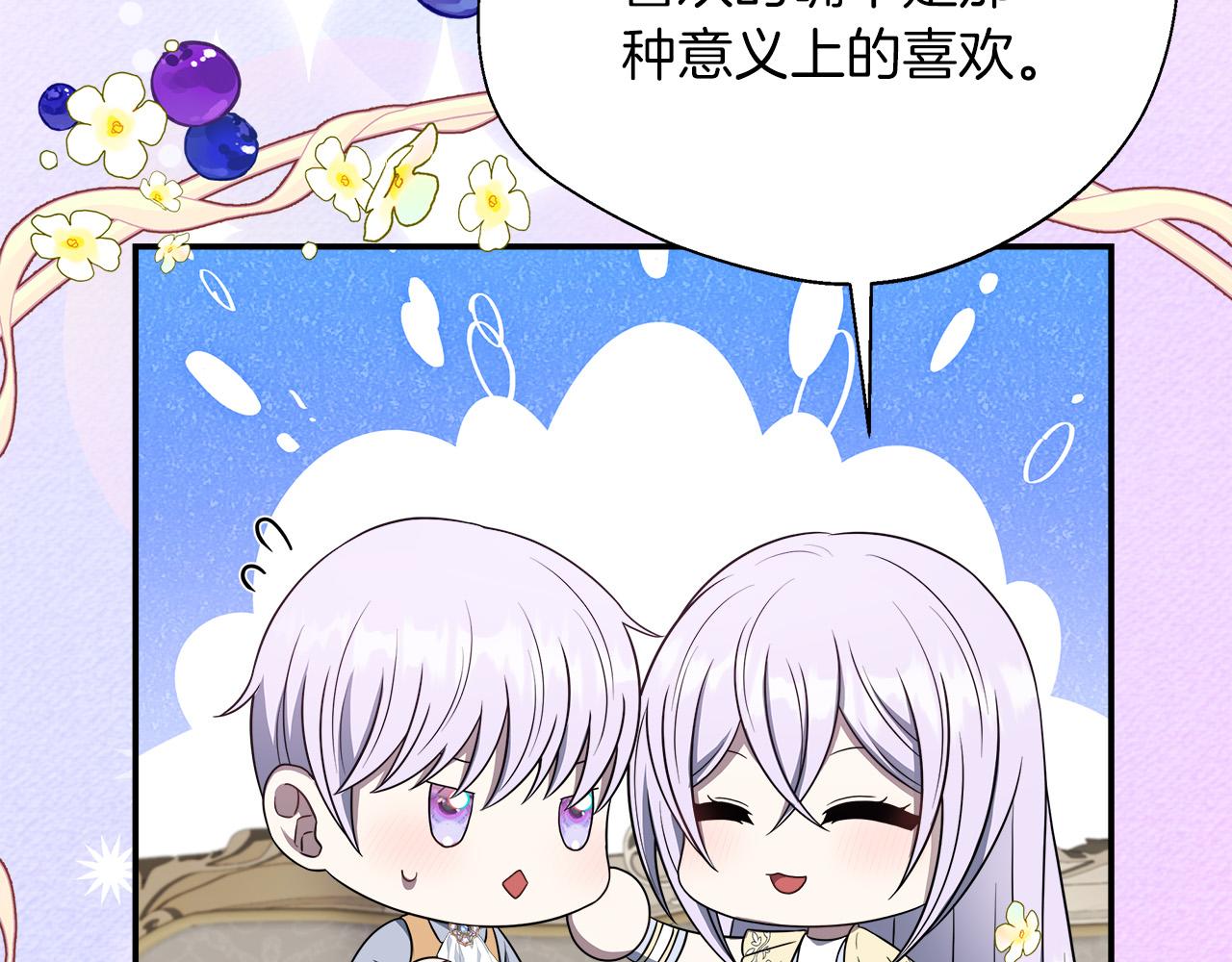 第91话 姐弟对话39
