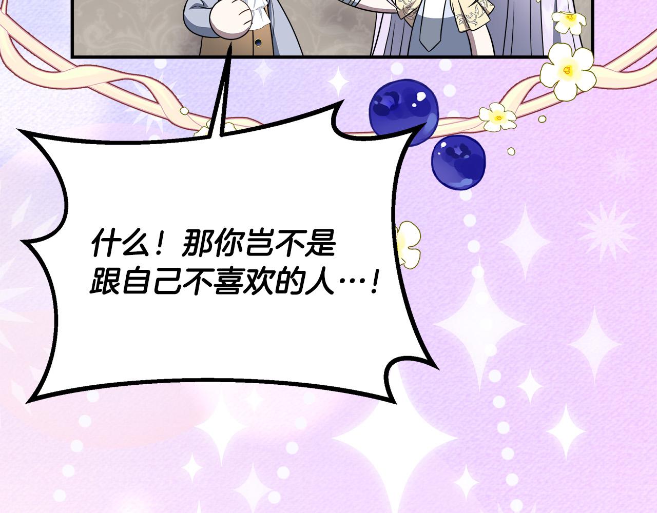 第91话 姐弟对话40