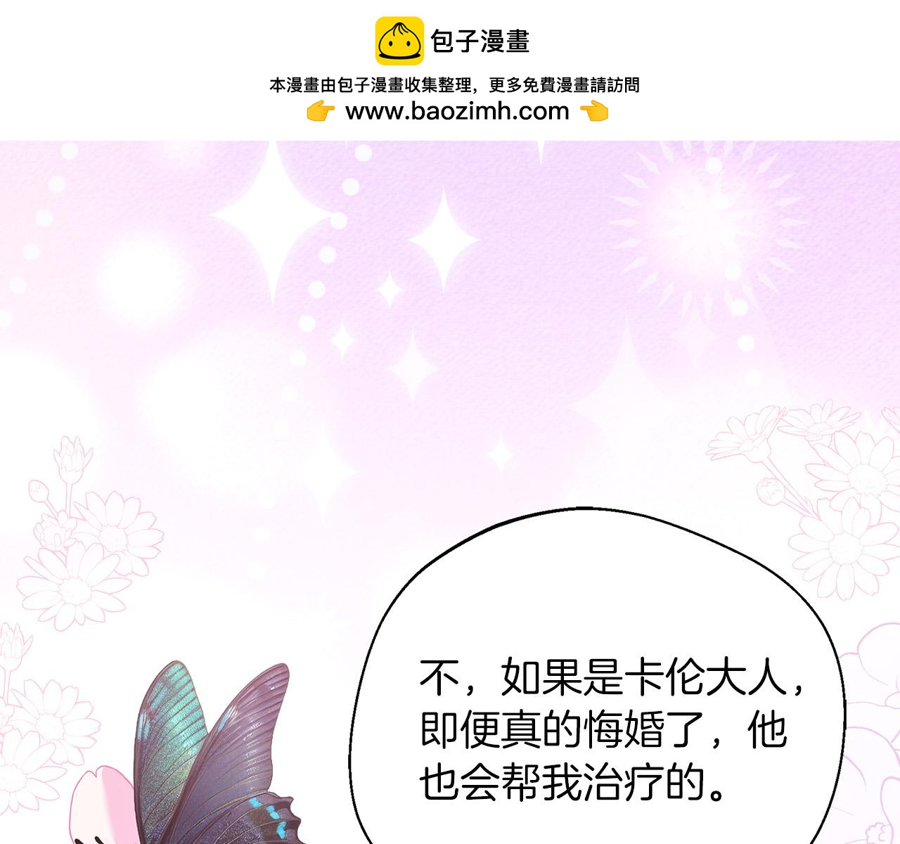 第91话 姐弟对话41