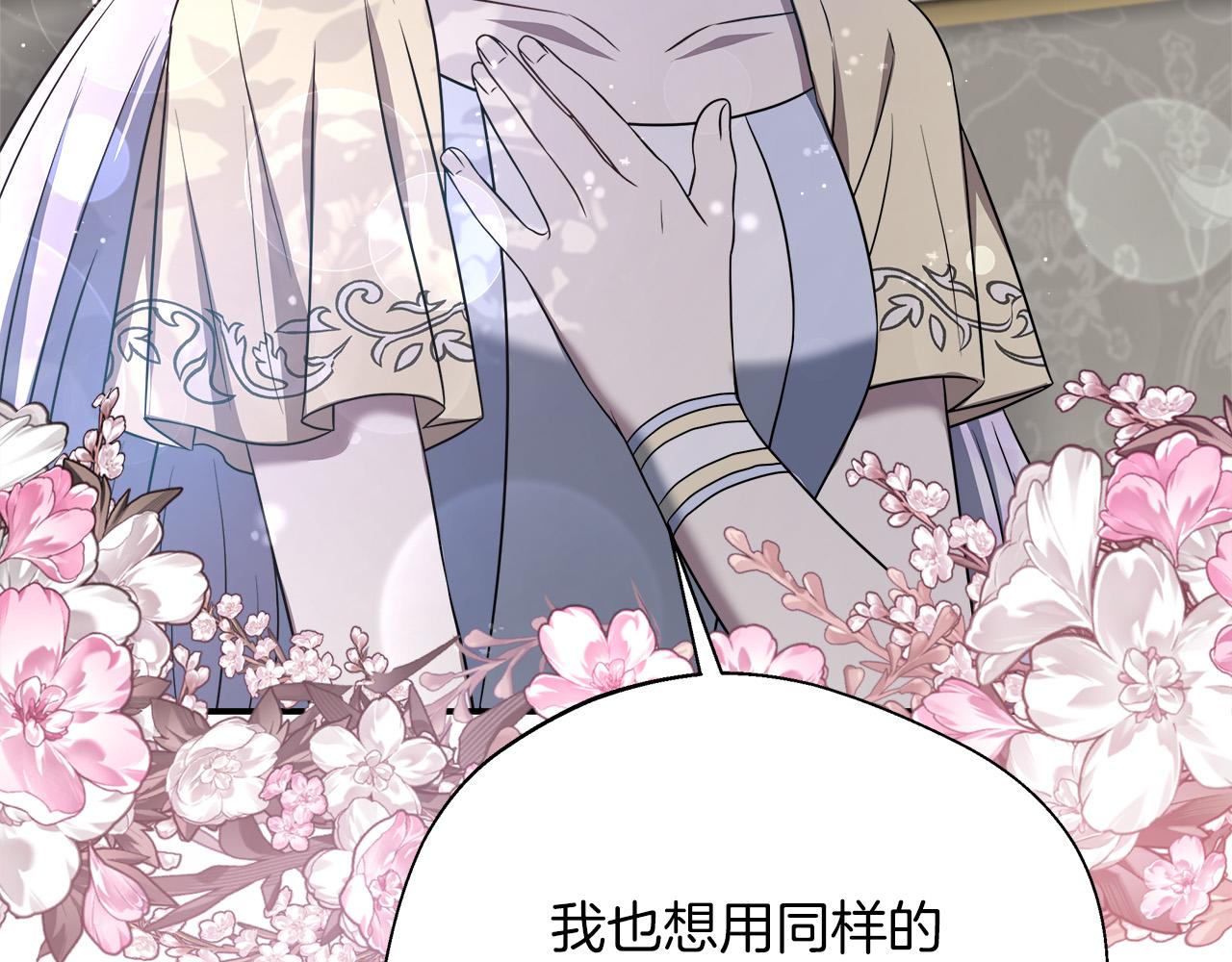第91话 姐弟对话47