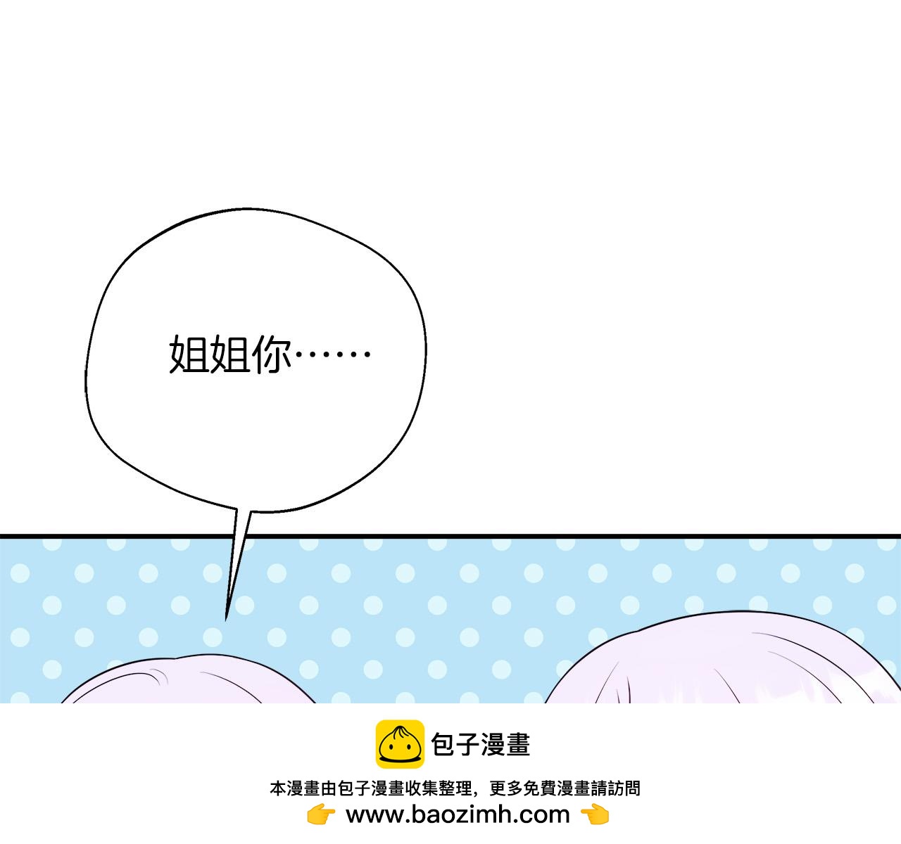 第91话 姐弟对话49