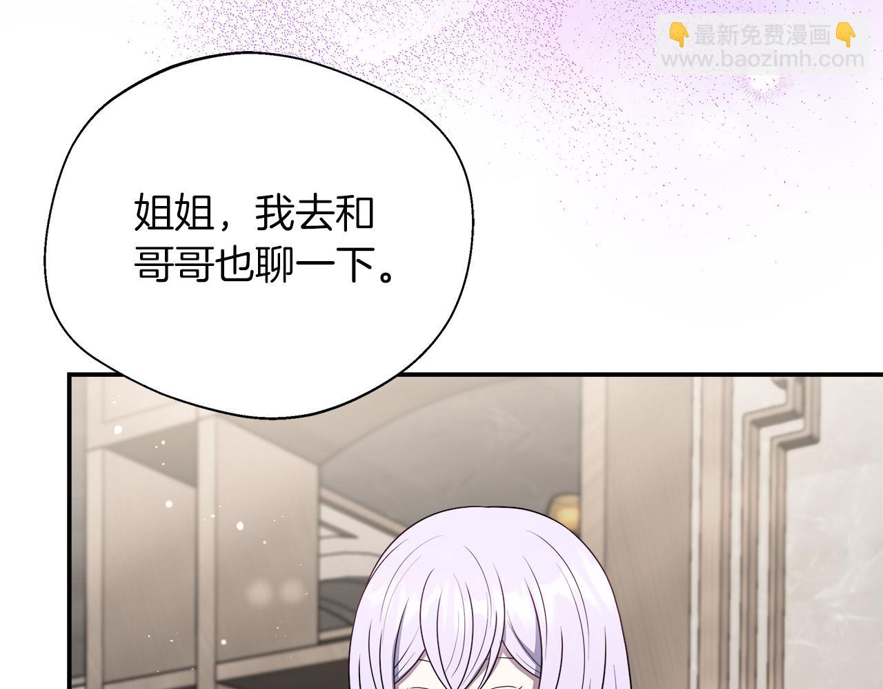 第91话 姐弟对话6