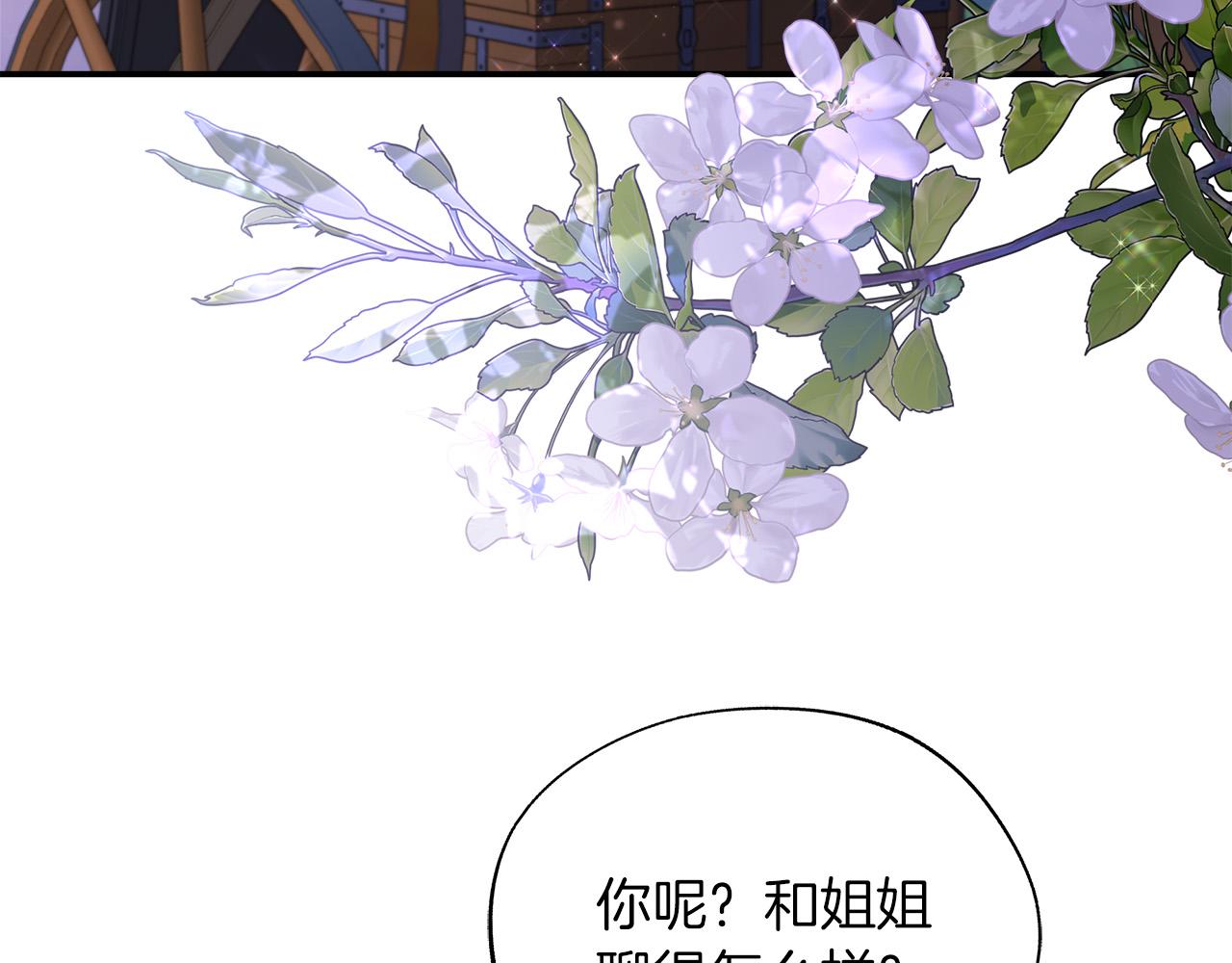 第91话 姐弟对话67