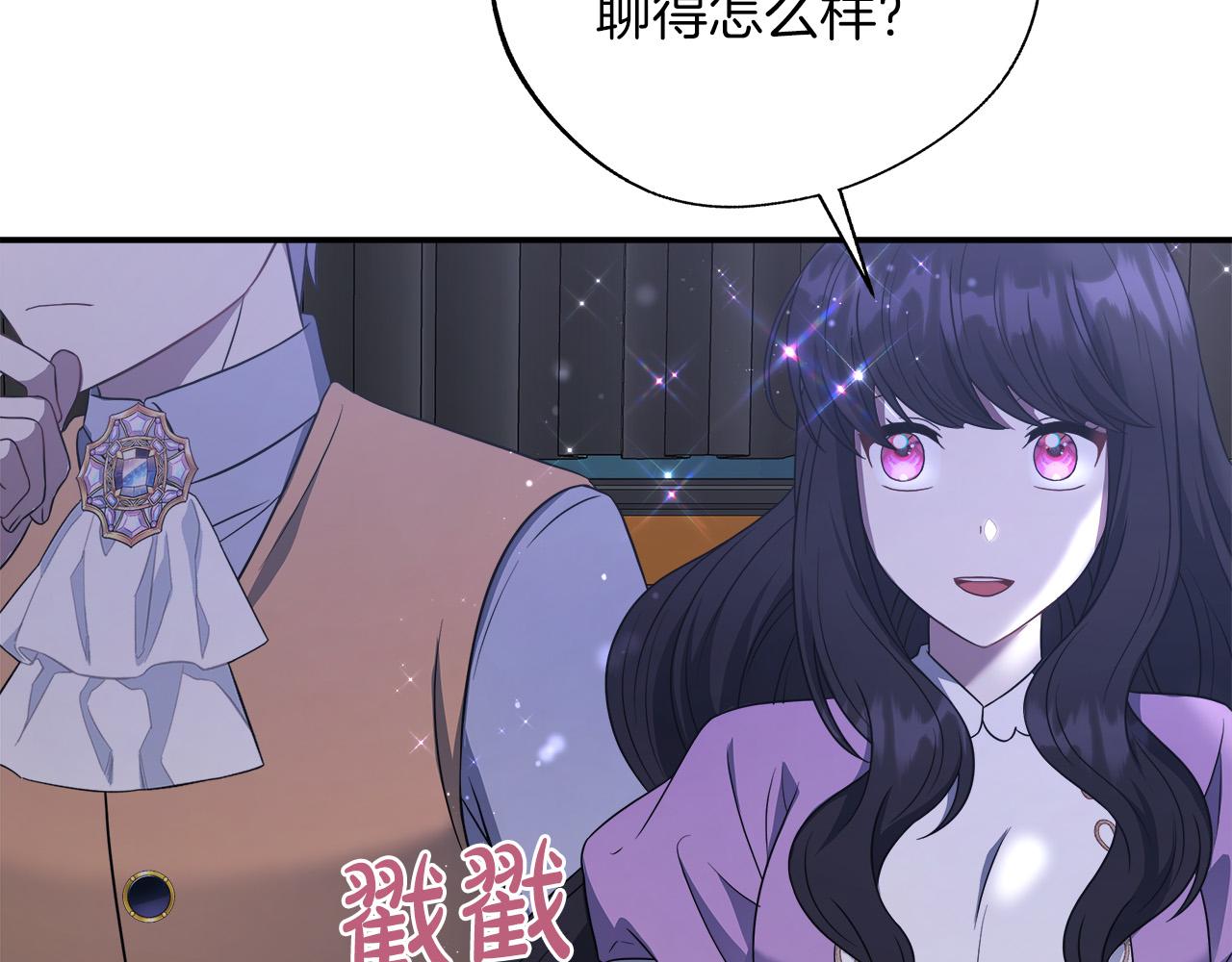 第91话 姐弟对话68