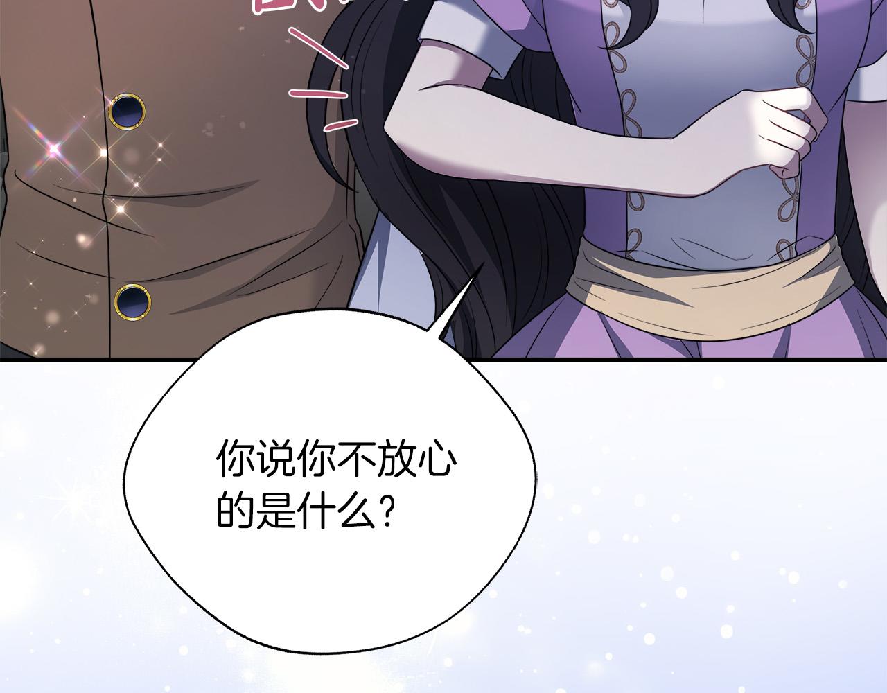 第91话 姐弟对话69