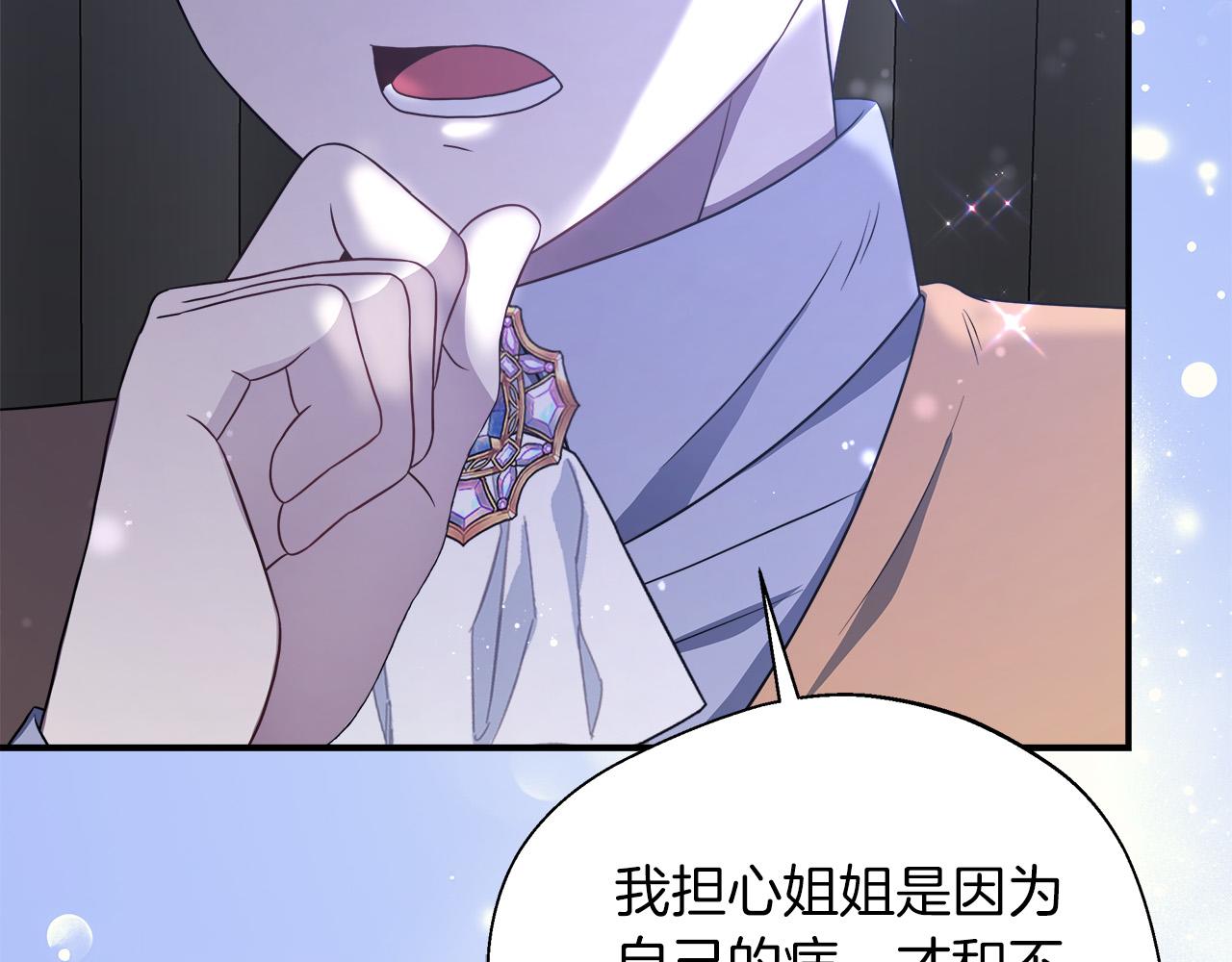 第91话 姐弟对话71